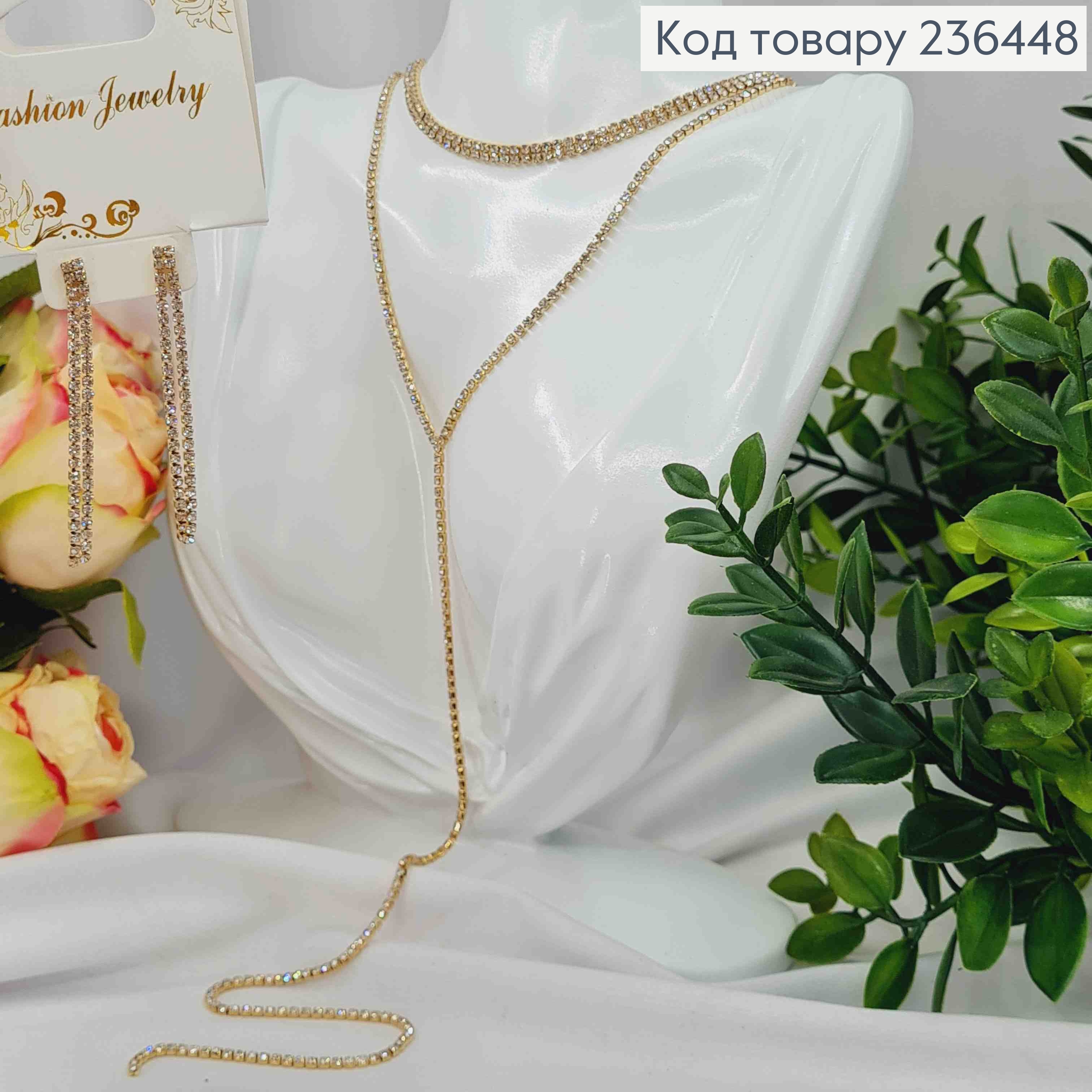 Набір(ЗОЛОТОГО кольору): Сережки гвоздики (6см), Подвійний ланцюжок з Камінців (43+9см*30см) 236448 фото 2