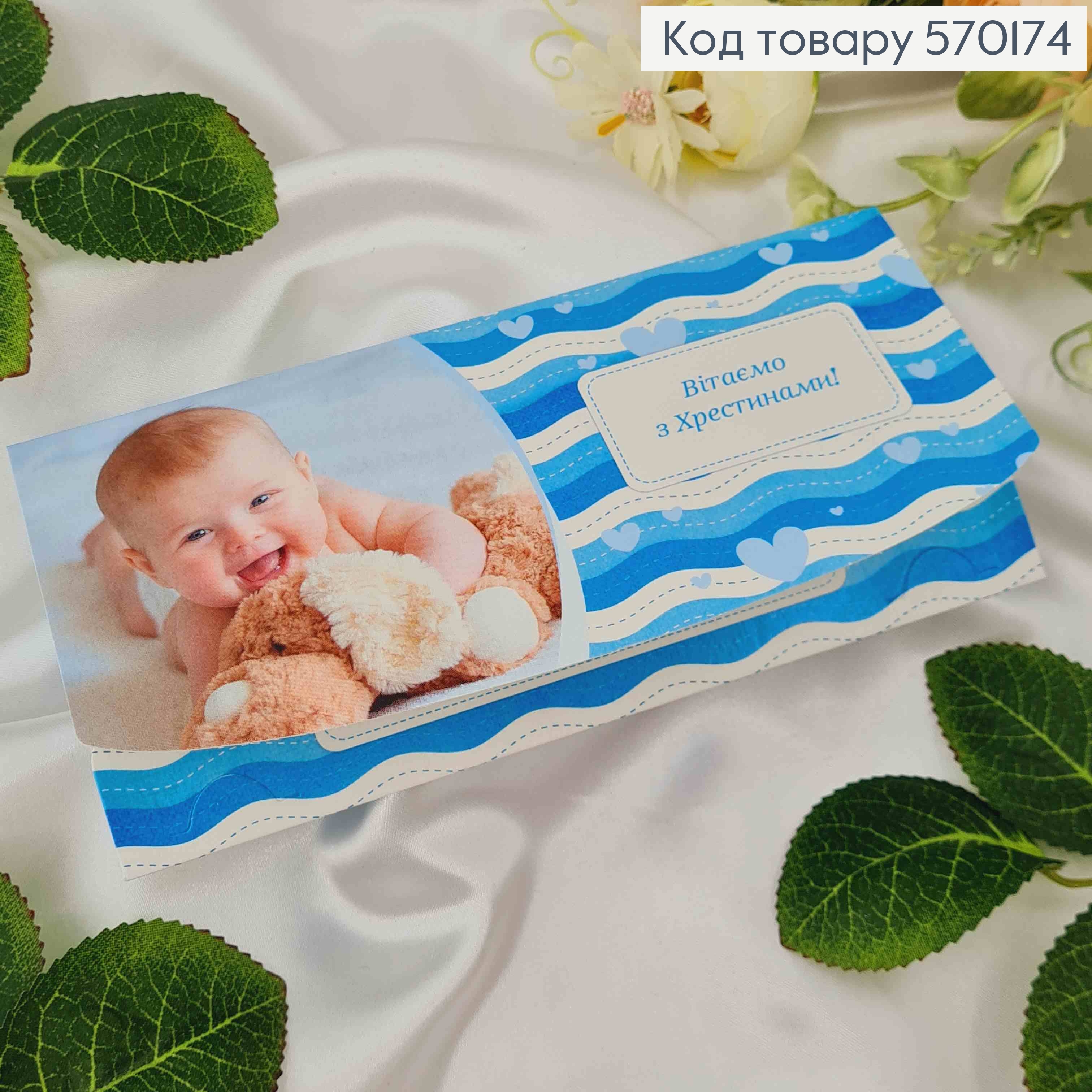 Конверт с ребенком с мишкой, "Поздравляем с крестинами", 17*8см, 10шт\уп 570174 фото 2