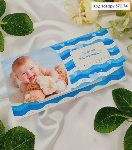 Конверт з дитятком з ведмедиком, "Вітаємо з хрестинами", 17*8см, 10шт\уп 570174 фото 2