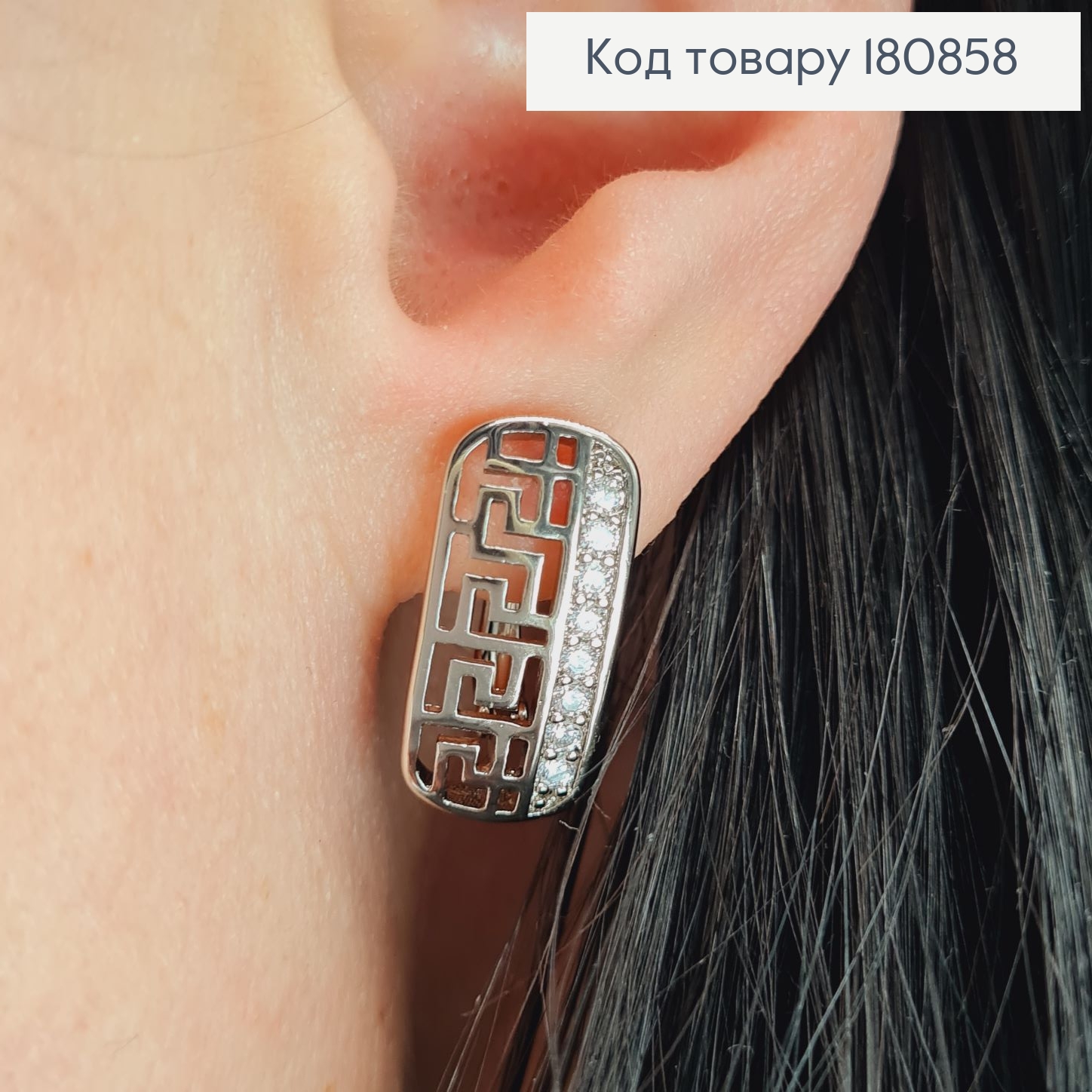 Сережки родированые "Пектораль" с камнями (англ.застежка), 2*0,8см,  Xuping 180858 фото 2