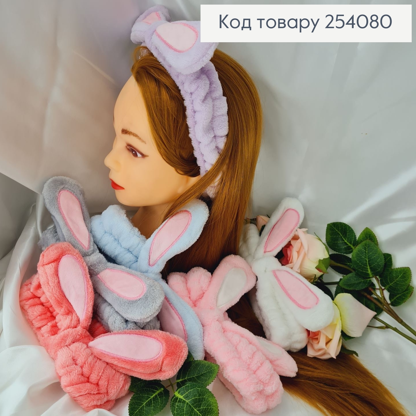 Повязка махровая косметическая с Ушками, в ассорт. 254080 фото 1