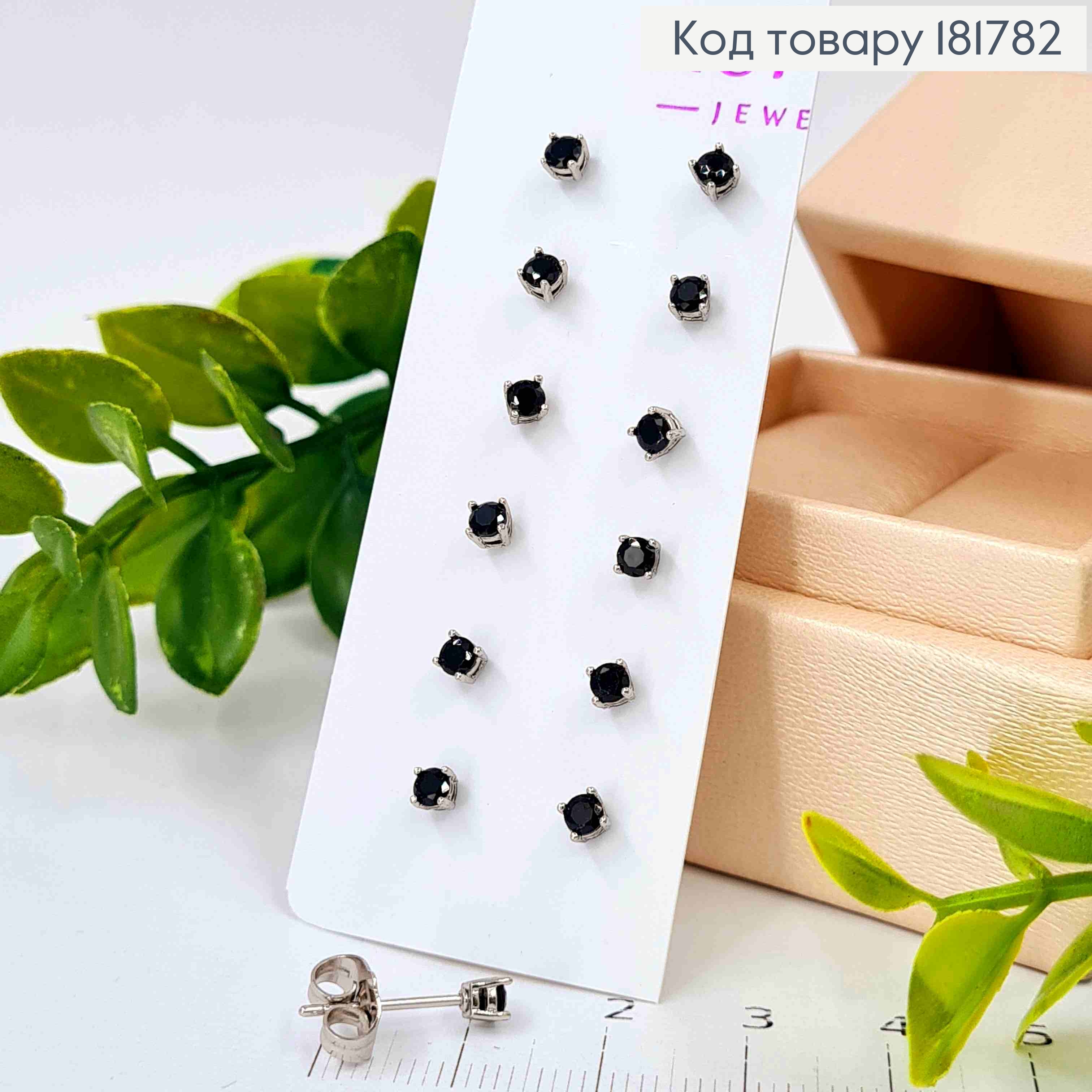 Набор: Серьги родованные гвозди Черный камень (6пар), 0,3см, Xuping 181782 фото 1