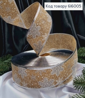 Лента-сетка "ЛЕН" с Серебряными Снежинками, ширина 6,5см, длина 100 ярдов (90м) 616005 фото