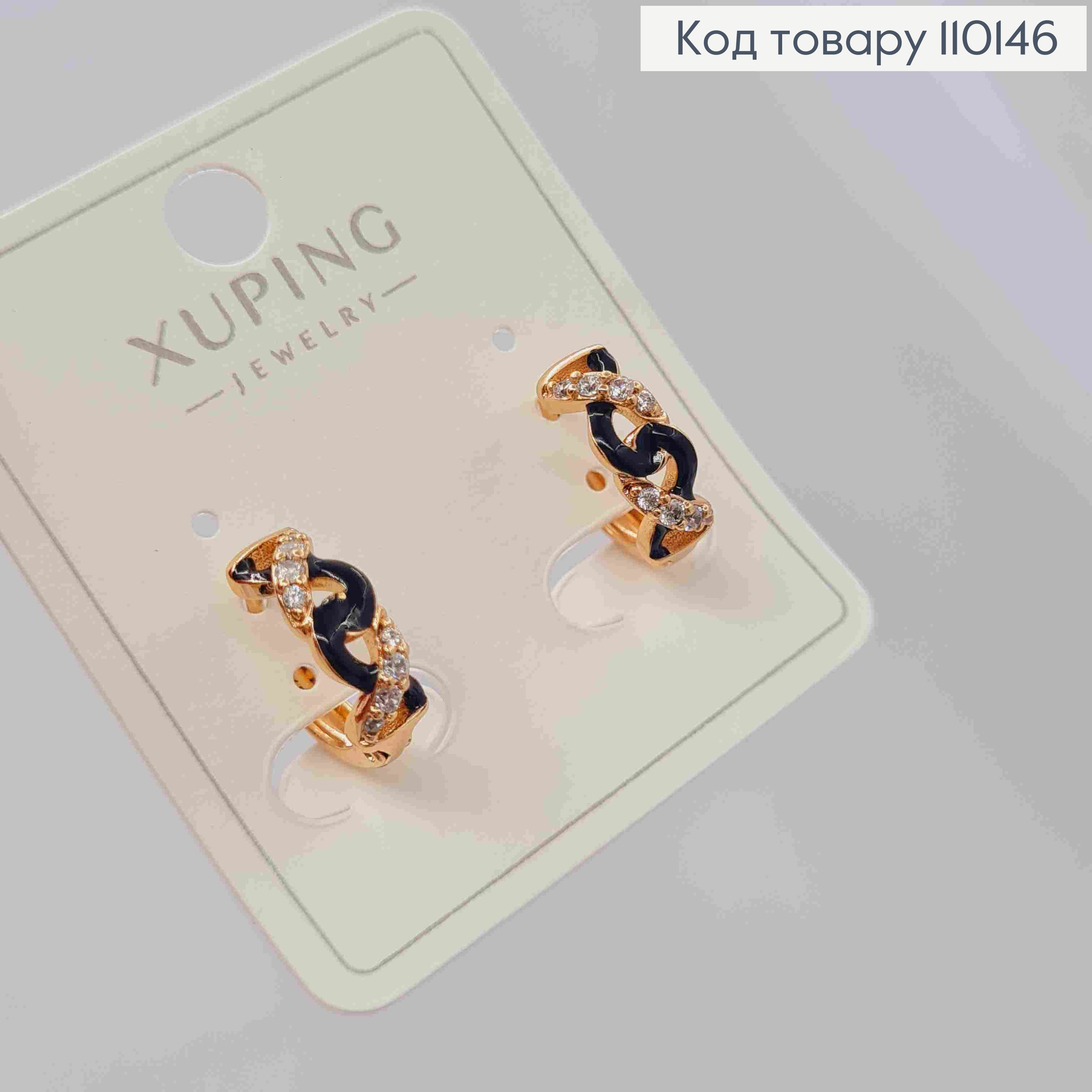 Сережки кільця "Ланцюжок" з Чорною емаллю та Блискучими камінцями, діаметр 1,3см, Xuping 18К 110146 фото 3