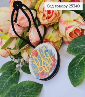 Ароматизатор в авто, дерев'яний, жовтий Тризуб в маках та колосках, 5,5см (без запаху) 25340 фото