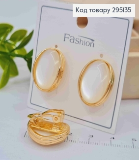 Сережки - Кліпси Овальна Перламутрова бусина в оправі з тисненням, 2см, Золотого кольору 295135 фото