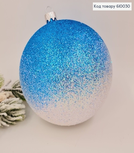 Игрушка шар 100 мм Омбре глитер голубо белый 610030 фото 1