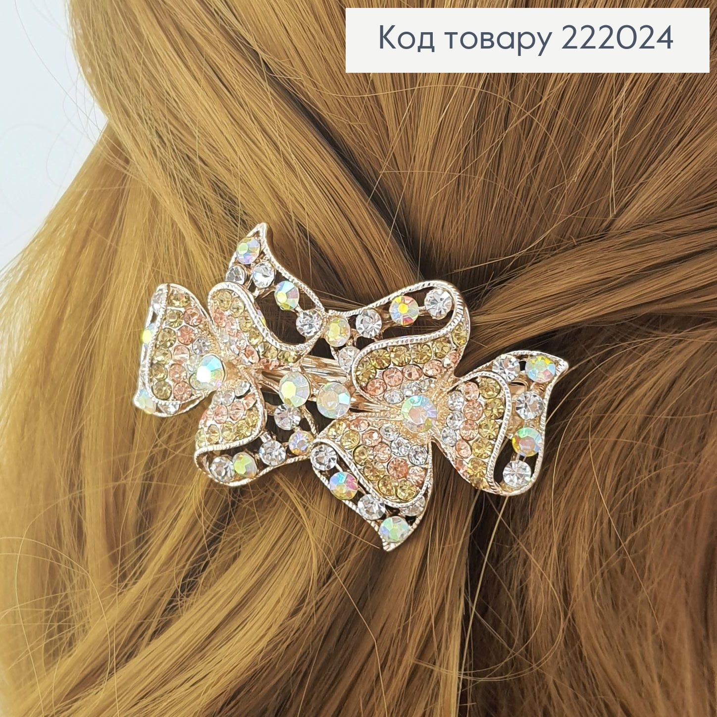 Заколка автомат металл с цветными камнями 7 см 222024 фото 2