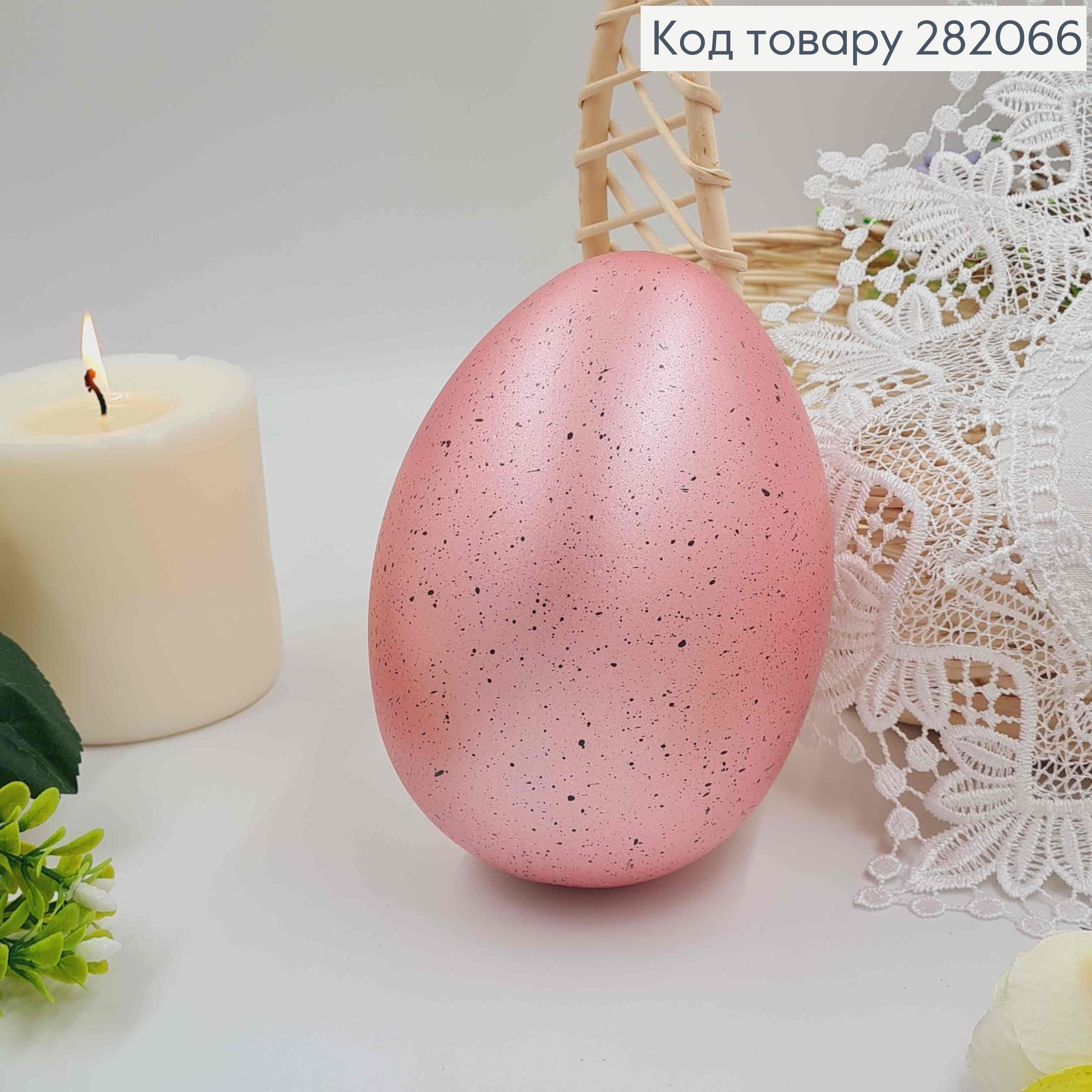 Яйцо страусиное, с черным вкраплением розового цвета, 15*10см. 282066 фото 1