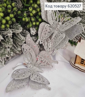 Елочное украшение Бабочка на заколке, Серебряного цвета, 15*12см 620527 фото