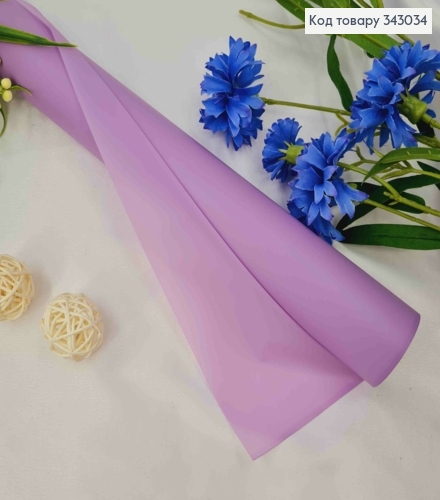 Плівка в рулоні, колір ФІОЛЕТОВА "Purple", 65см, довжина 9 ярдів, S.WM-13, 2000066943615 343034 фото 1