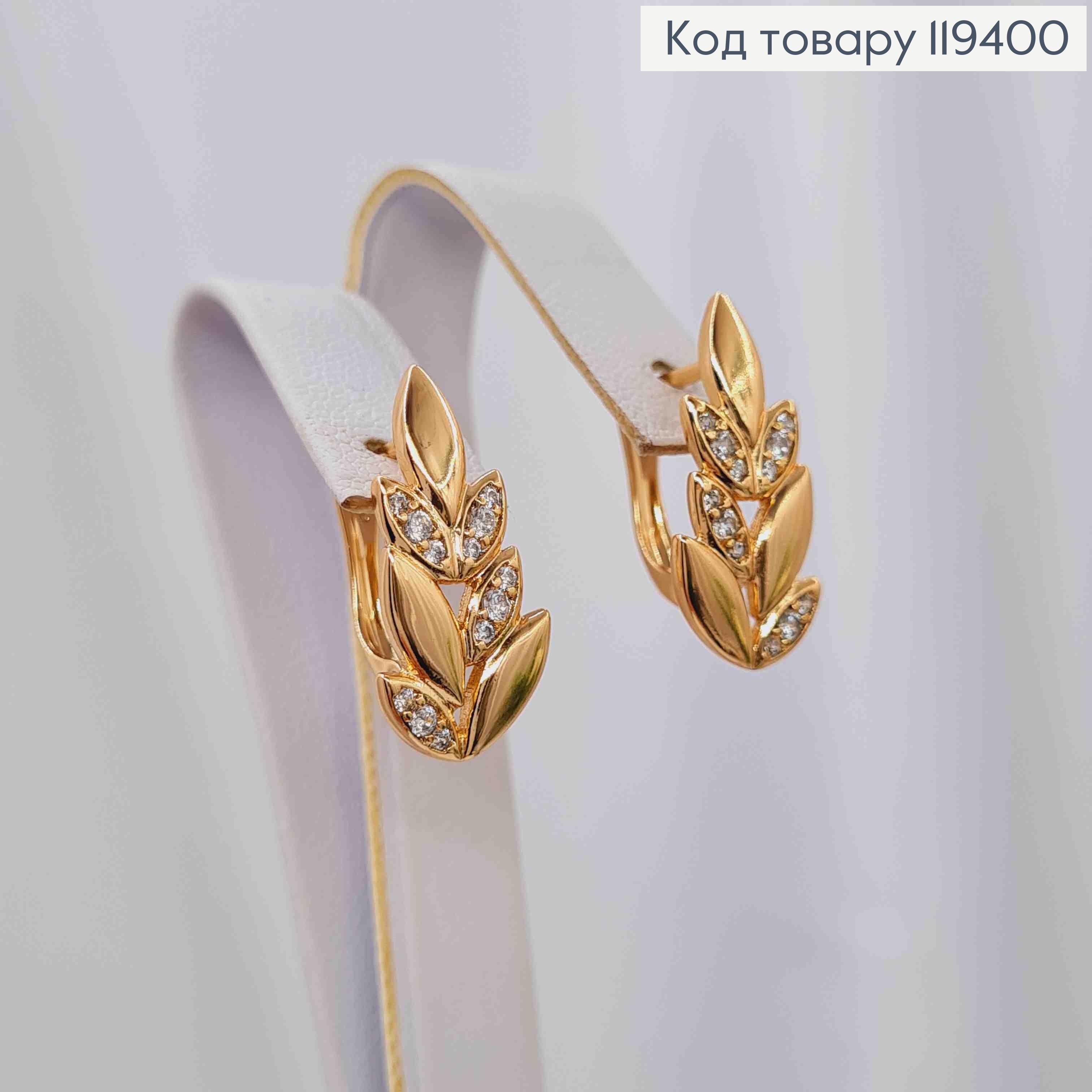 Серьги "Веточка" с Блестящими камешками, 1,9см, английская застежка, Xuping 18К 119400 фото 2