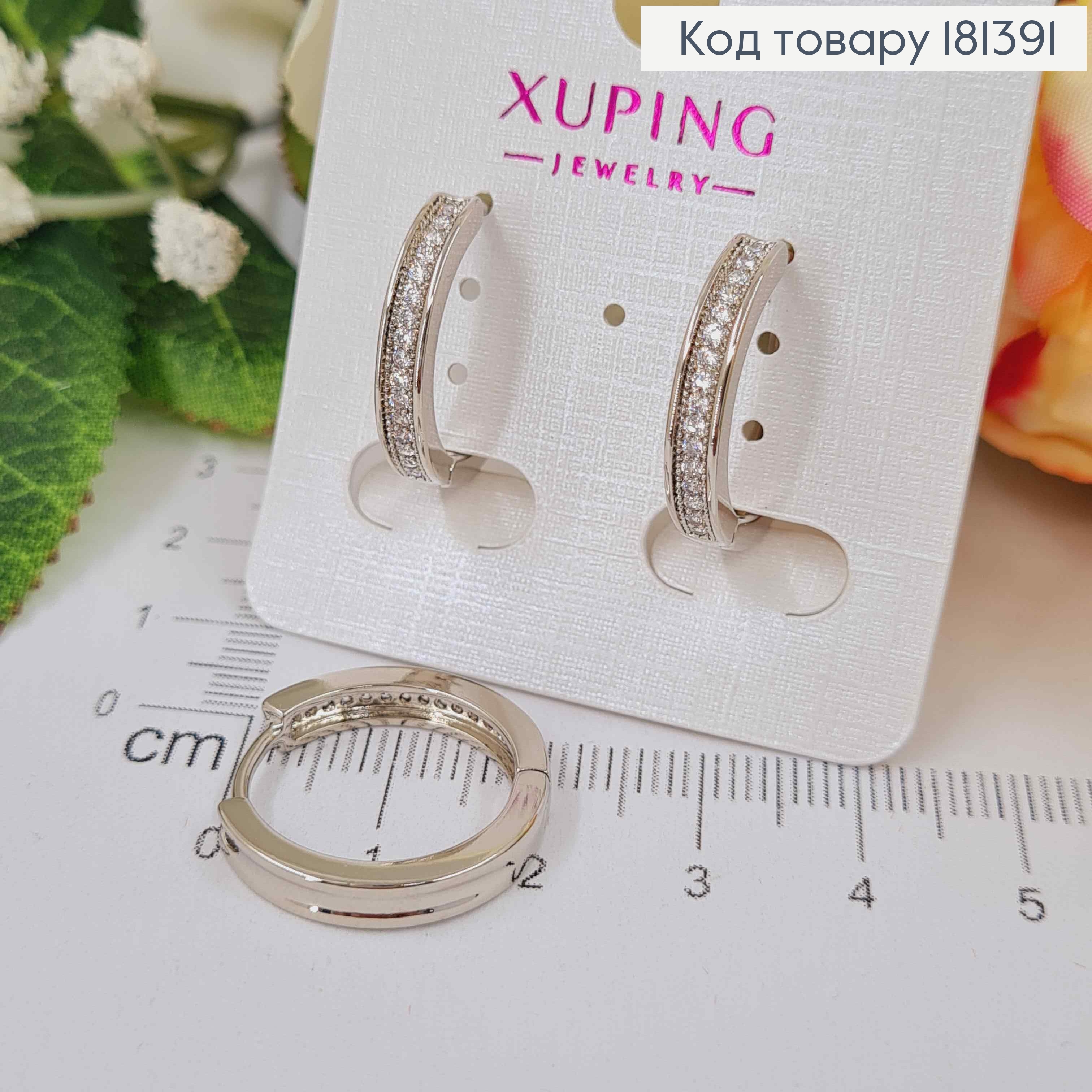 Сережки родовані, кільця 2см, з рядочком камінців, Xuping  181391 фото 1