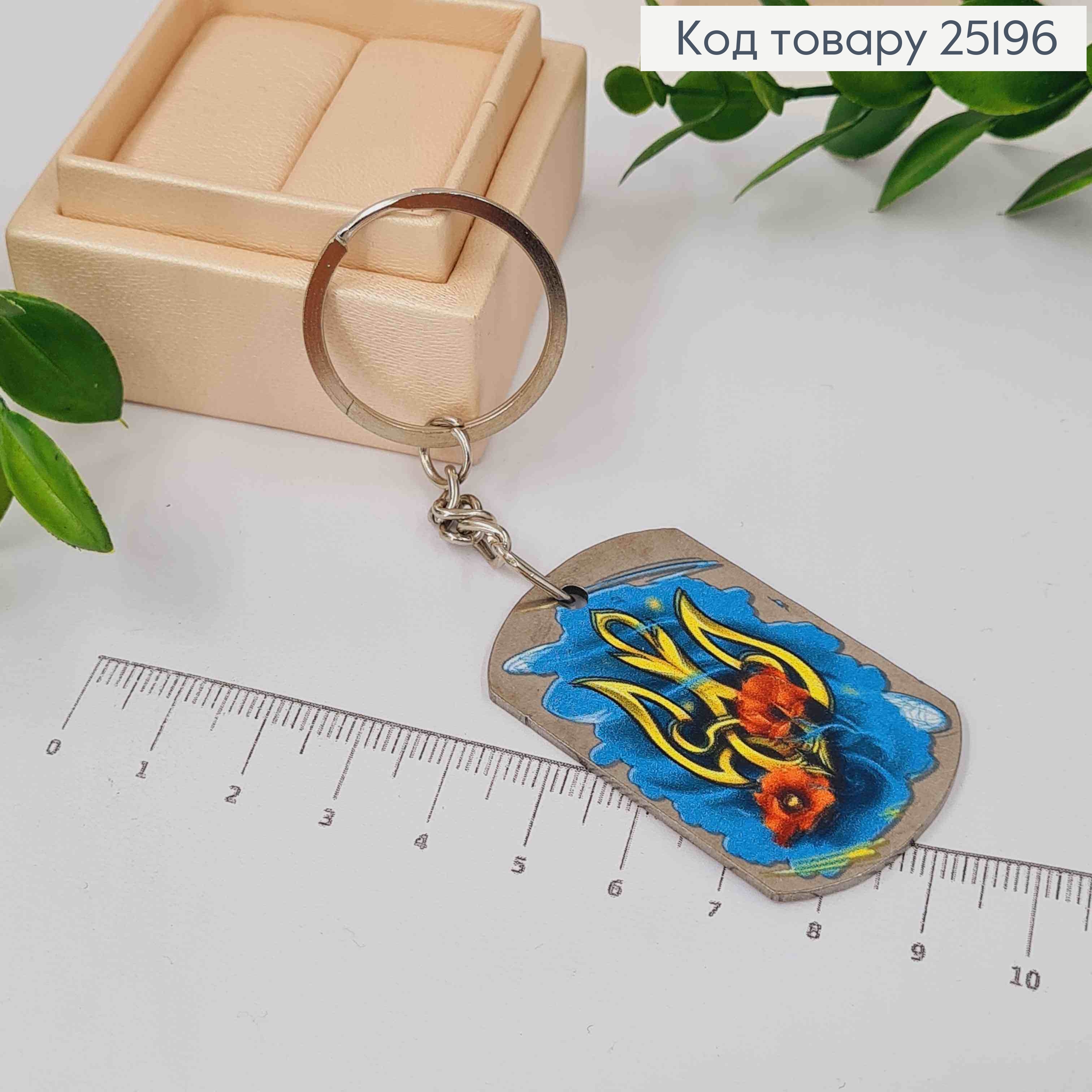 Брелок двухсторонний, металл, "Герб Украины", ручная работа 25196 фото 1