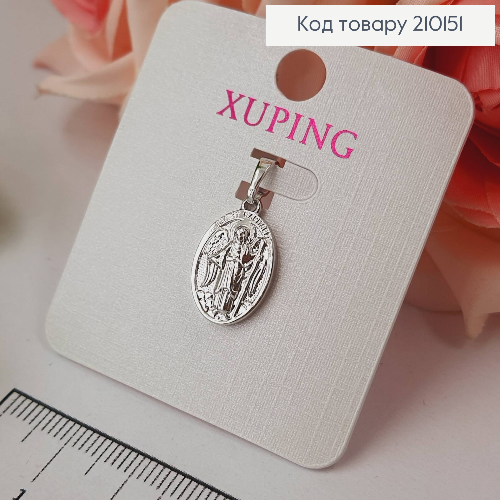 Иконка родованая, с Ангелом Охранником, 1,5*1см, Xuping 210151 фото 2