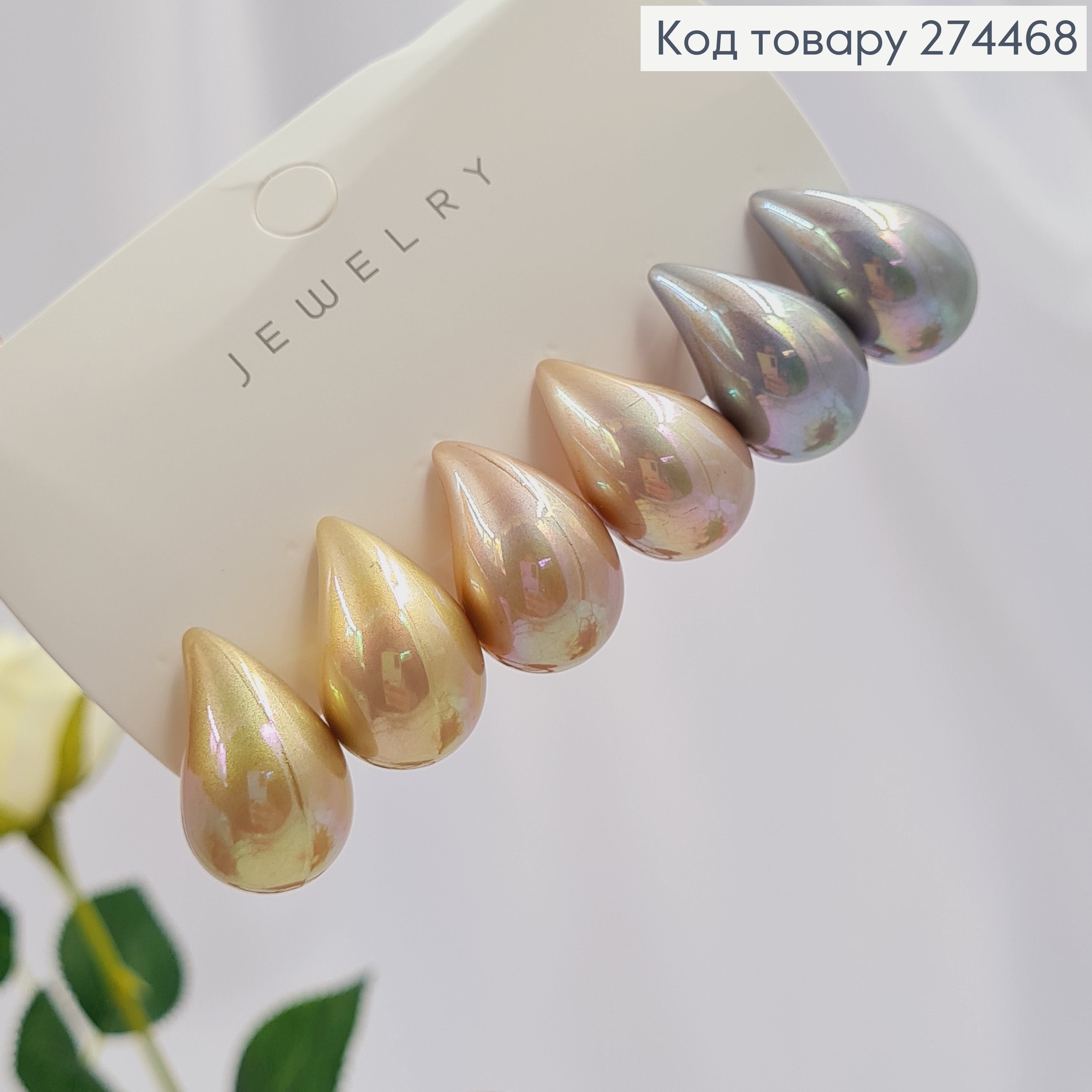 Набор, серьги гвозди "КРАПЛИНКИ" пастельных цветов с перламутром (3пары) 295117 фото 1