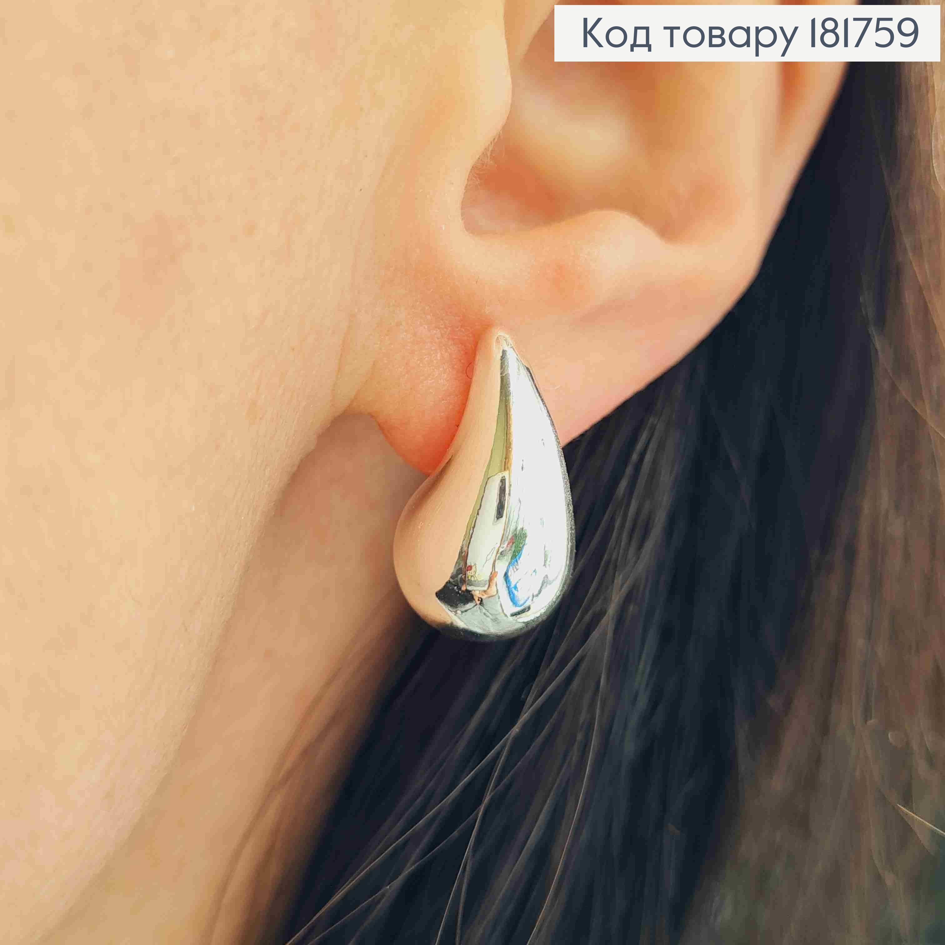 Сережки родовані гвоздики "Краплинки", 1,9см,  Xuping 181759 фото 2