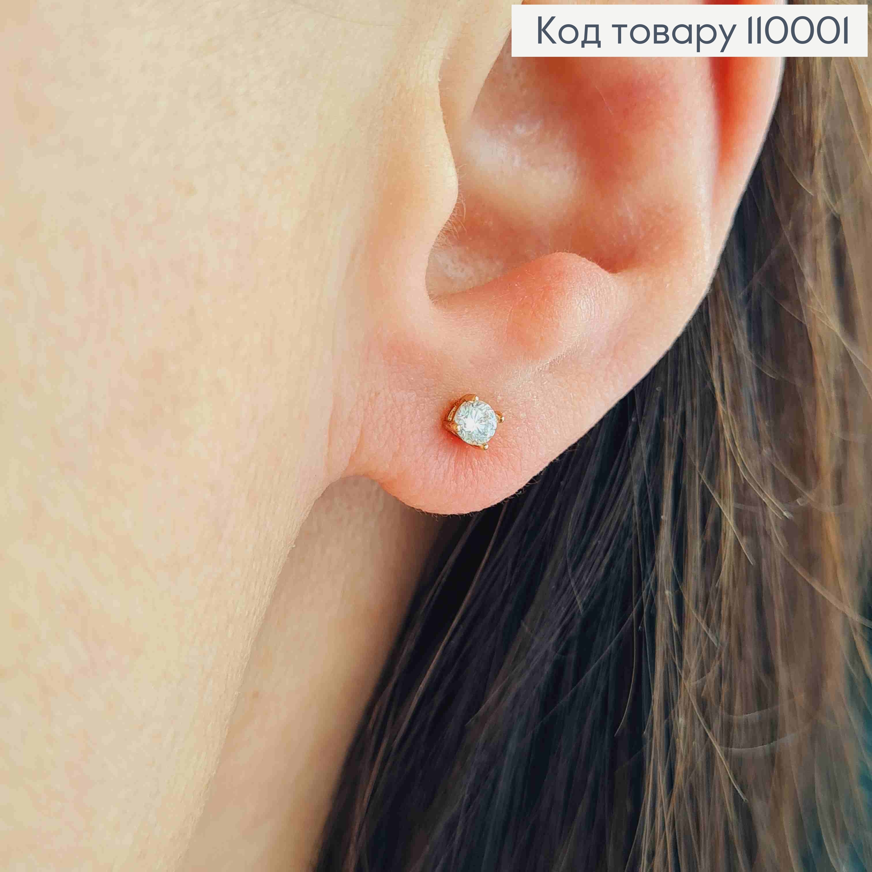 Серьги гвозди Блестящий камень, 0,3см, Xuping 18К 110001 фото 2