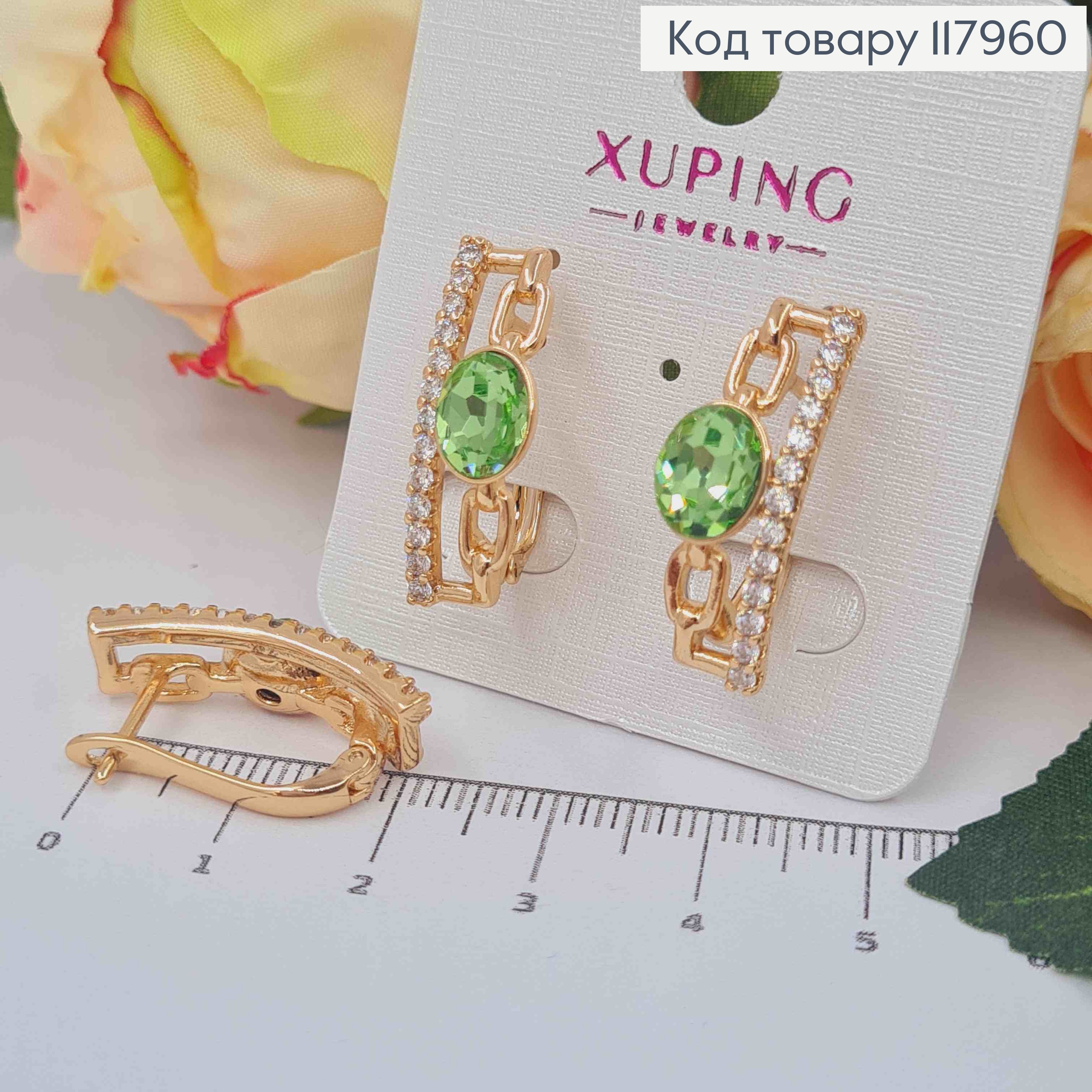 Серьги "Eyes of Freedom" с Салатовым камнем сваровские, 2,5см, английская застежка, Xuping 18K 117960 фото 2