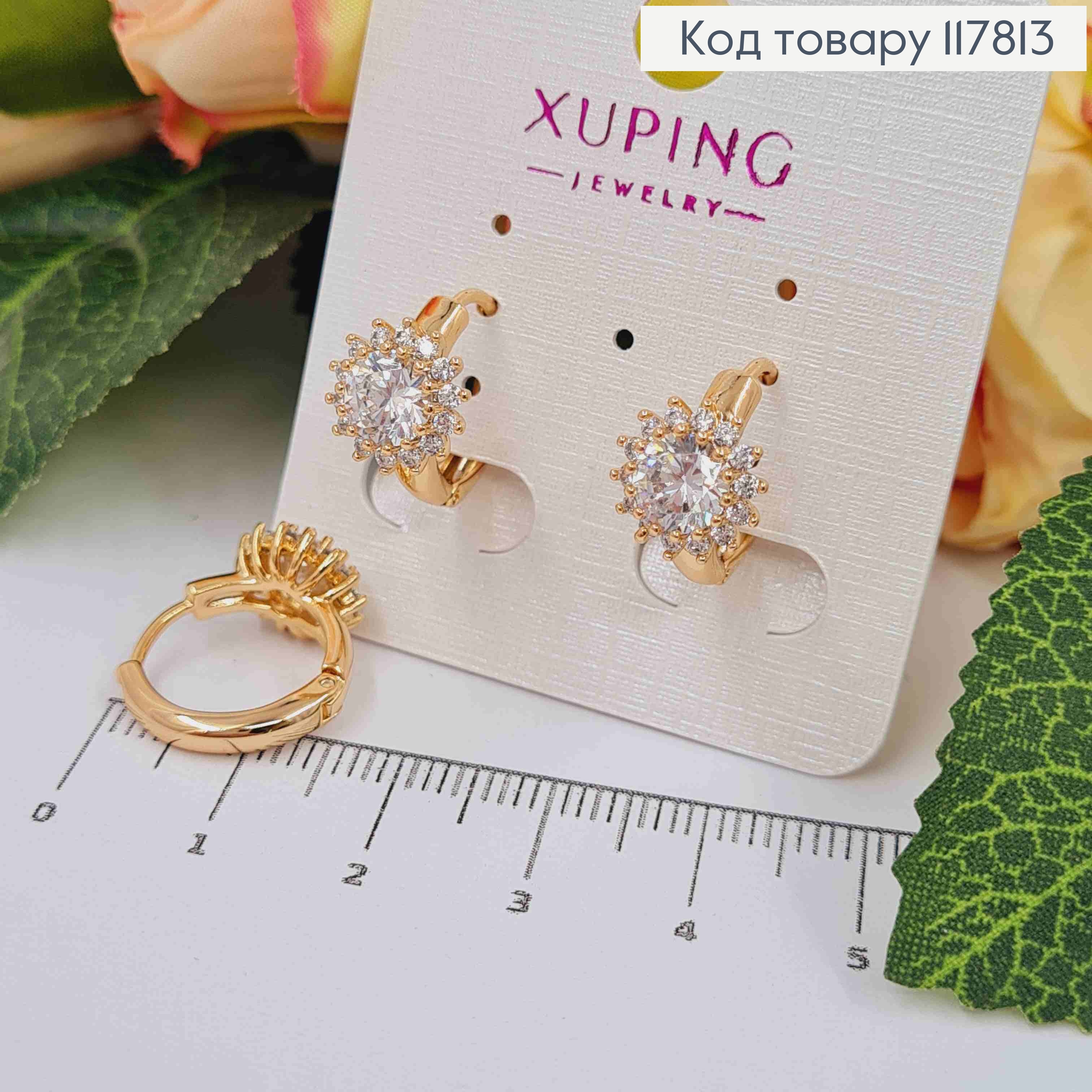 Серьги кольца 1,5см, с Блестящим Камешком в оправе из камешков, Xuping 18K 117813 фото 2