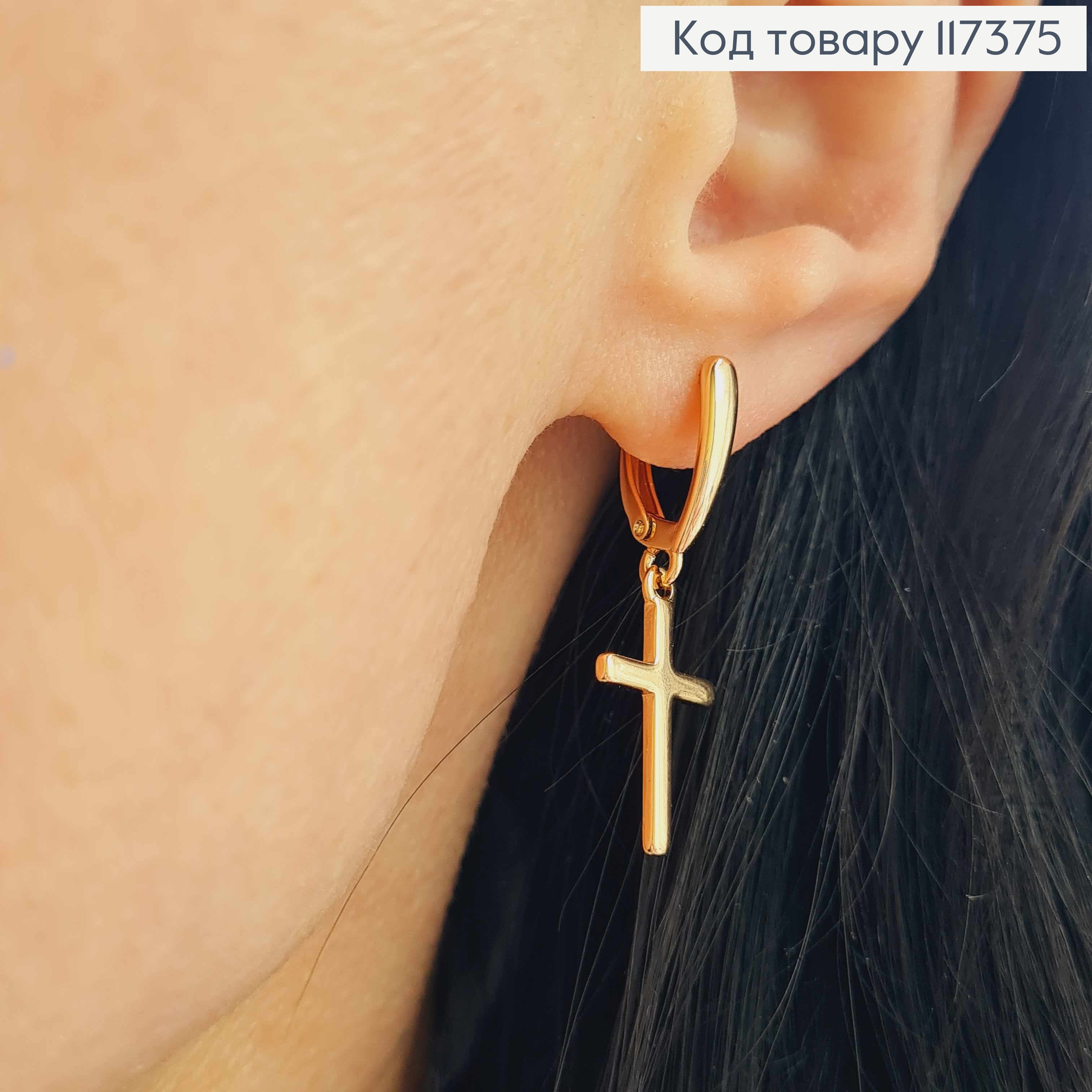 Серьги с подвесным крестиком, длина 1,5+1,7*1см, англ застежка, XUPING 18K 117375 фото 2