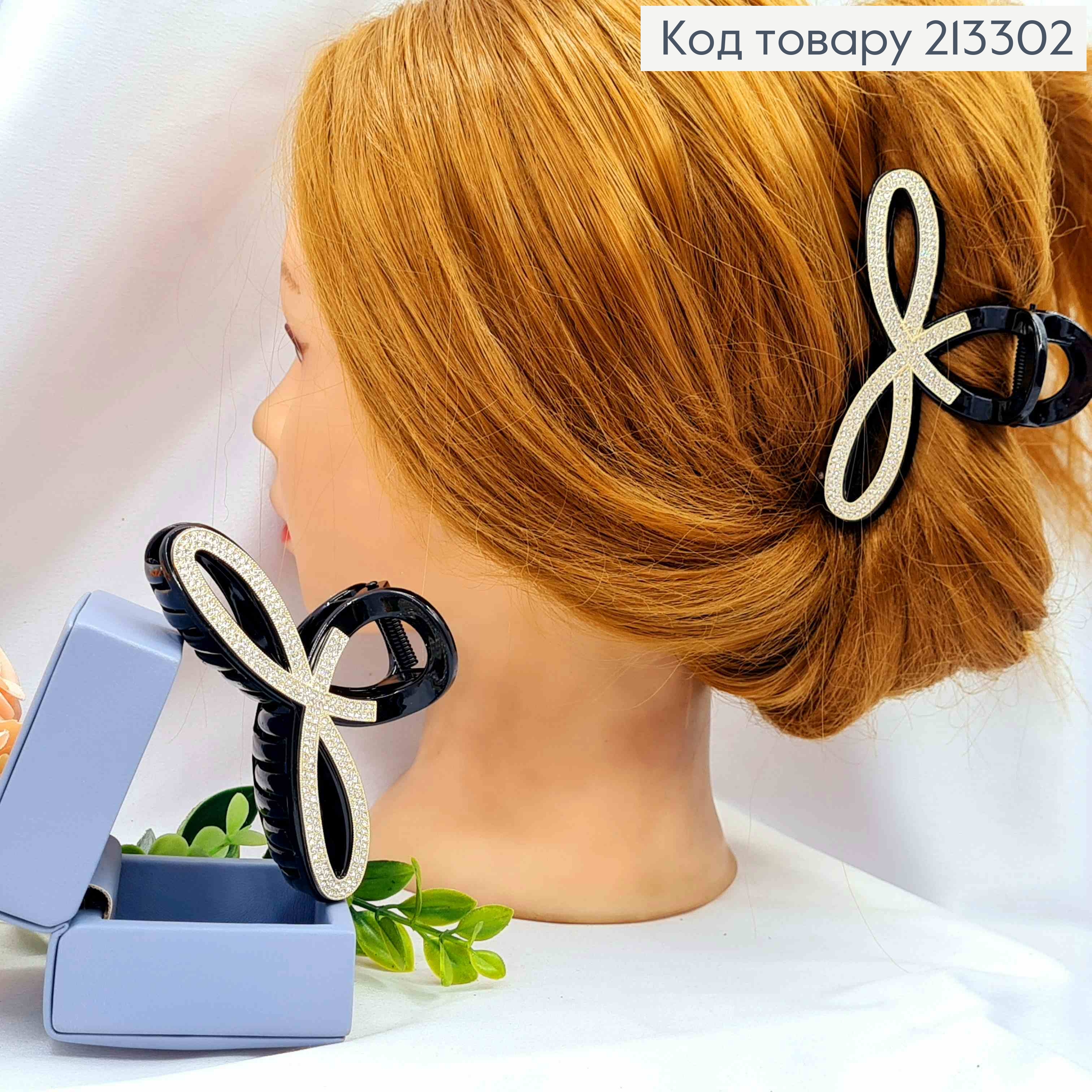 Краб пластик "ПЕТЕЛЬКА" украшен Блестящими камешками, размер 9см, Черного цвета 213302 фото 1