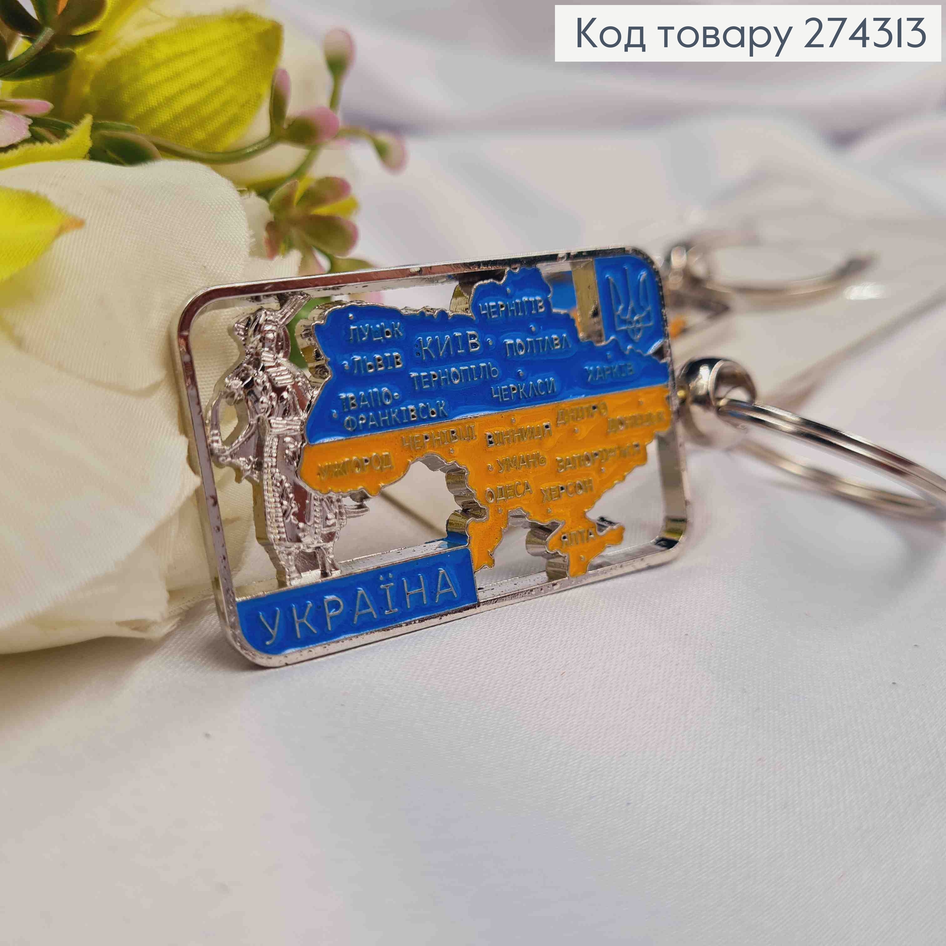 Брелок металлический, с подвеской "Карта Украины", Желто-Синего цвета, 8,5см 274313 фото 1