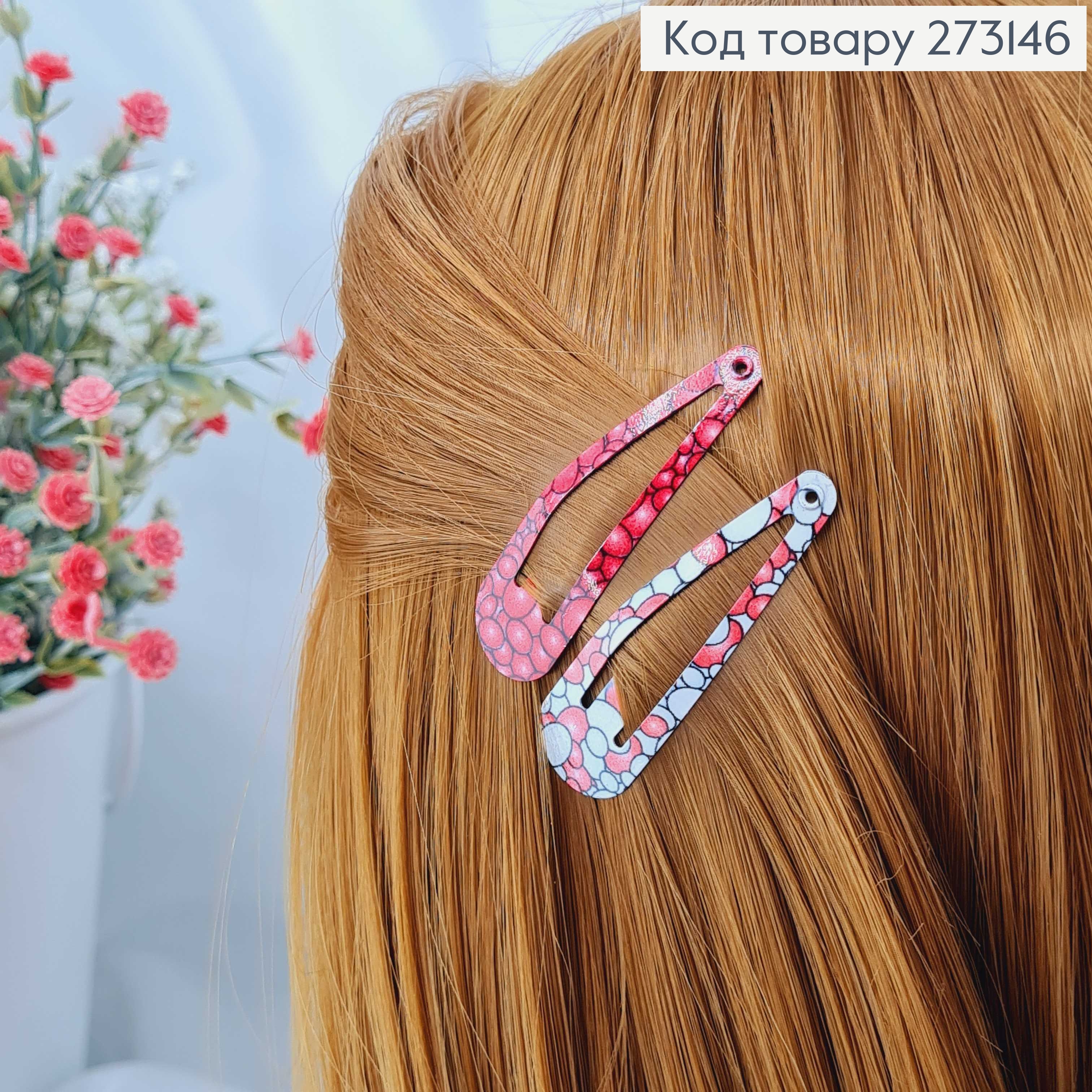 Заколки Тик-так 5 см, "Пузырики" разноцветные, 12 шт/уп. 273146 фото 1