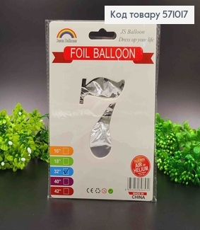 Фольгированная надувная ЦИФРА "7" серебряного цвета, 32" 76см 571017 фото