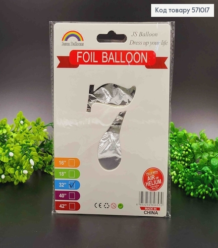 Фольгована надувна ЦИФРА "7" срібного кольору, 32" 76см 571017 фото 1