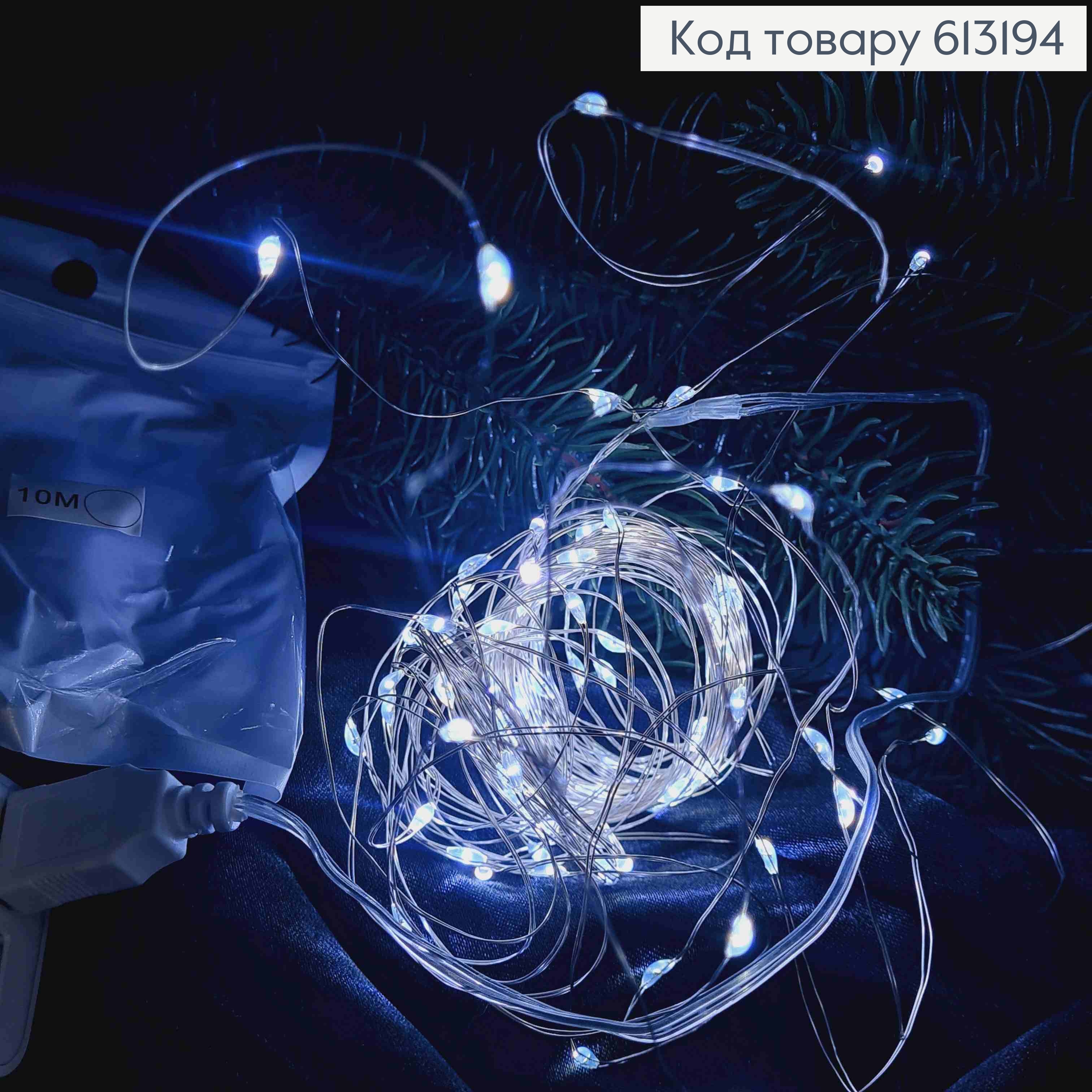 Гирлянда тонкая, на USB, Холодного белого цвета, дл. 10м 613194 фото 3