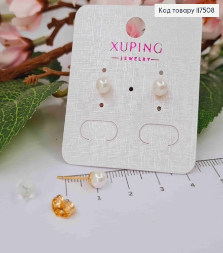 Серьги гвоздики, с жемчужкой 8мм, XUPING 18K 117508 фото 1