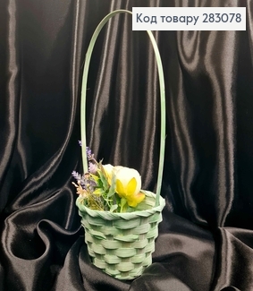Корзина плетеная ЗЕЛЕНАЯ  (Глубина 9см+ ручка 22см, Диаметр верх: 13см, низ:8см, ПОЛЬША 283078 фото