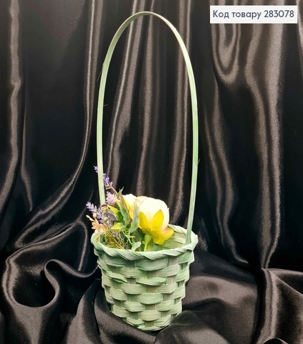 Корзина плетеная ЗЕЛЕНАЯ  (Глубина 9см+ ручка 22см, Диаметр верх: 13см, низ:8см, ПОЛЬША 283078 фото 1