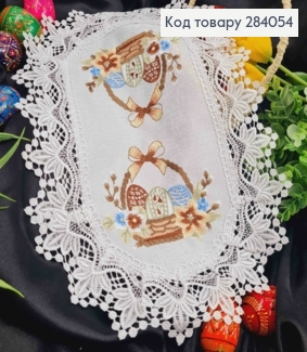 Великодня серветка БІЛА, з мереживом та вишивкою "Крашанки в Корзині", овальна 30*45см 284054 фото