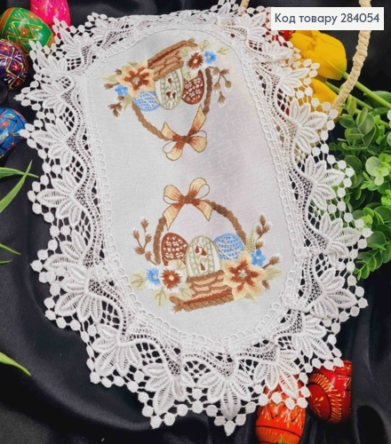 Пасхальная салфетка БЕЛАЯ, с кружевом и вышивкой "Крашанки в Корзине", овальная 30*45см 284054 фото 1