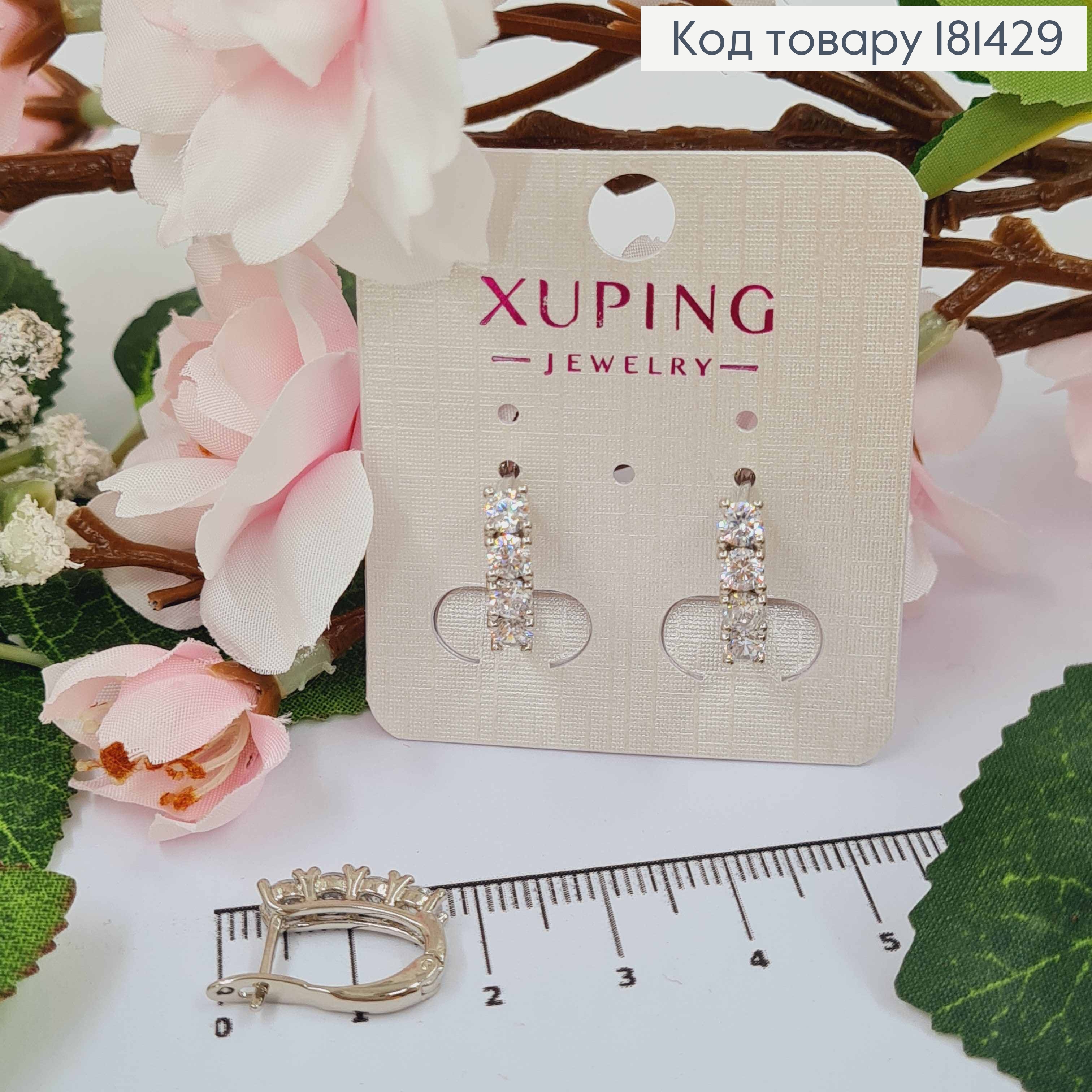 Сережки родовані, овалльні з чотирма Блискучими камінчиками, 1,6см, англійська застібка Xuping 181429 фото 2