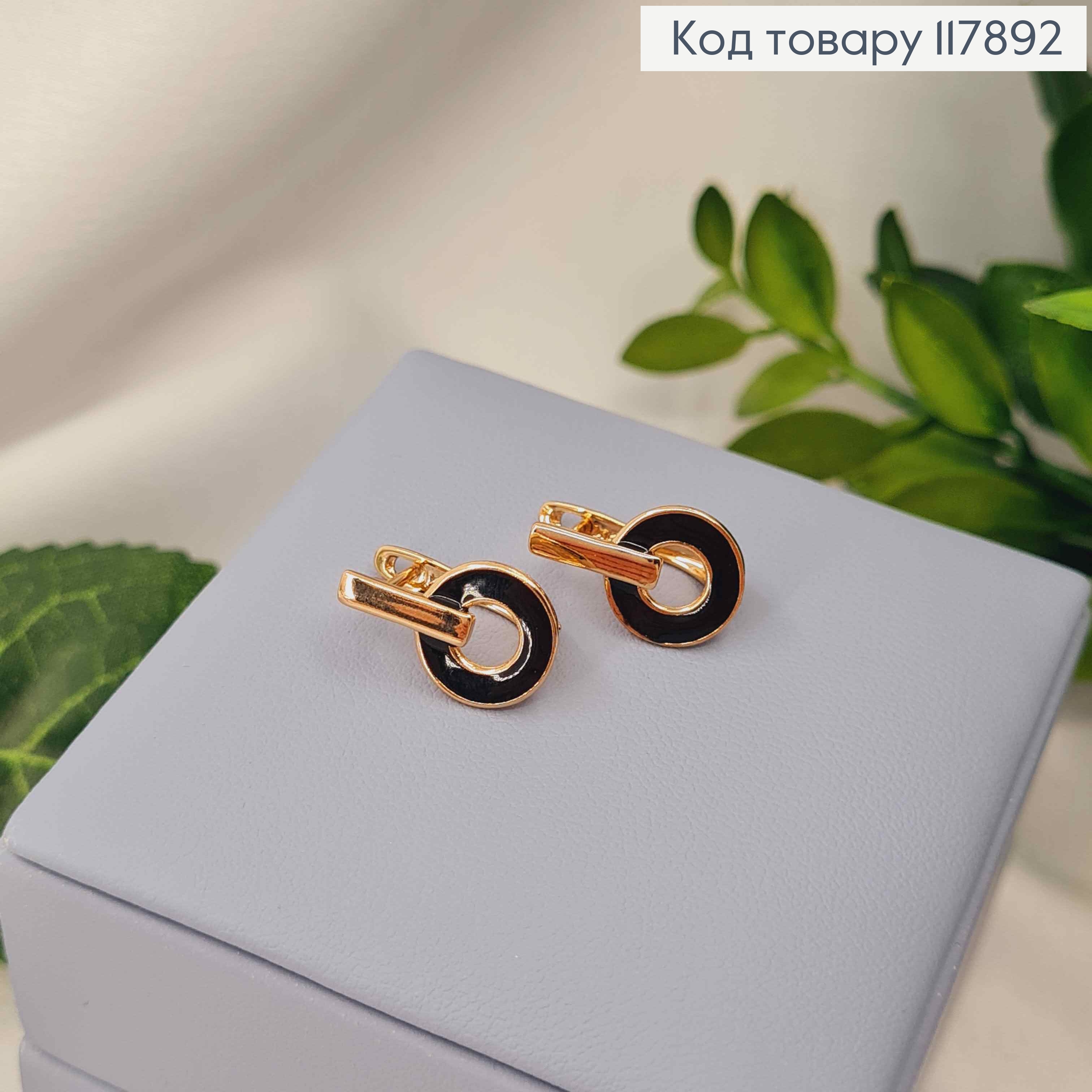 Серьги, Круг с эмалью Черного цвета, длина 1,6см, англ застежка, XUPING 18K 117892 фото 3