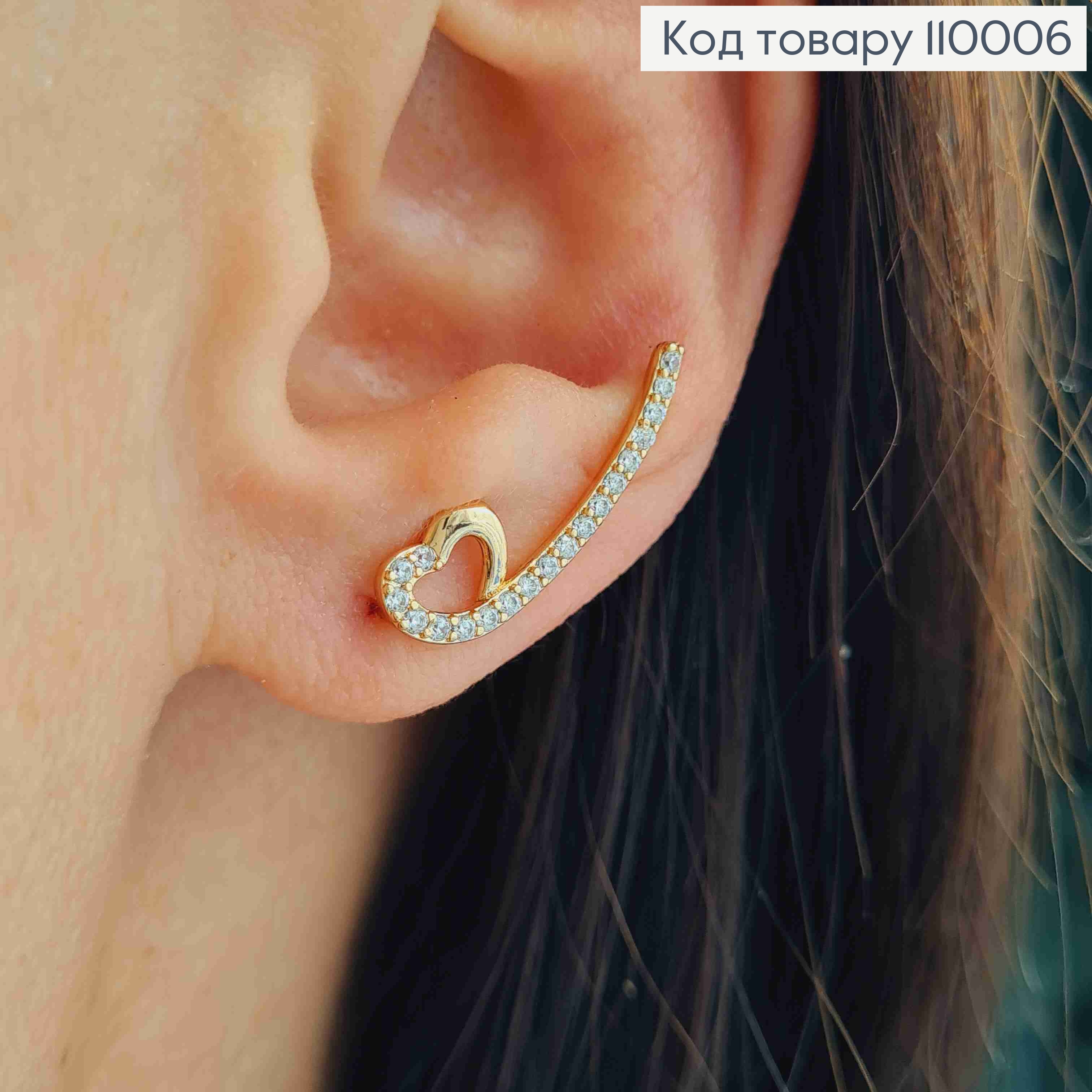 Серьги крючки "Космическое Сердце" с Блестящими камешками, размер 2,1см, Xuping 18К 110006 фото 1