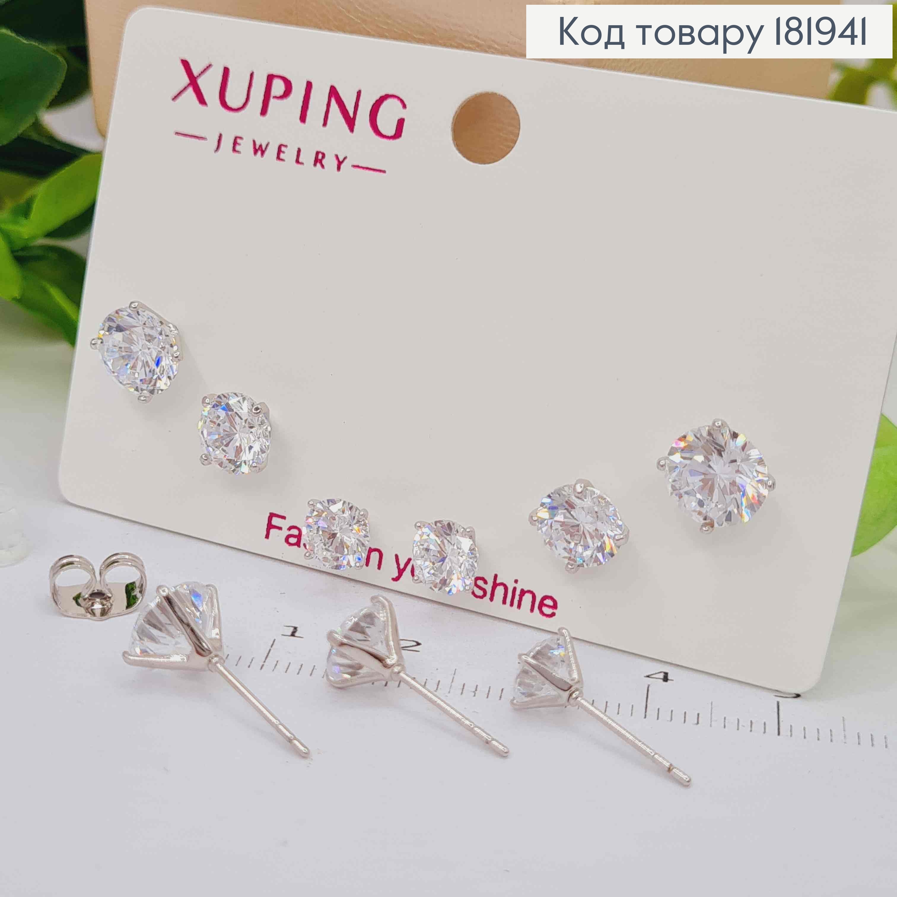 Набор: сережки рождественские гвозди Блестящие камешки (3пары/уп), размер 6мм; 7мм; 8мм, Xuping 181941 фото 2