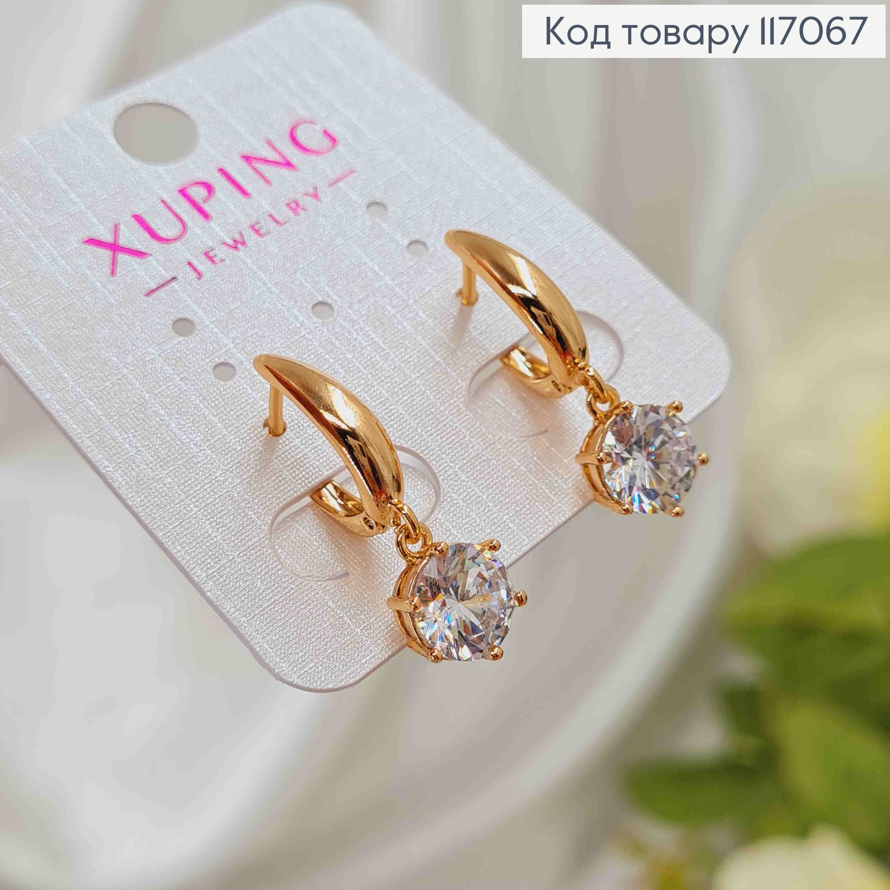 Серьги, с подвеской круглым камешком 1см, дл. 2см, Xuping 18K 117067 фото 2