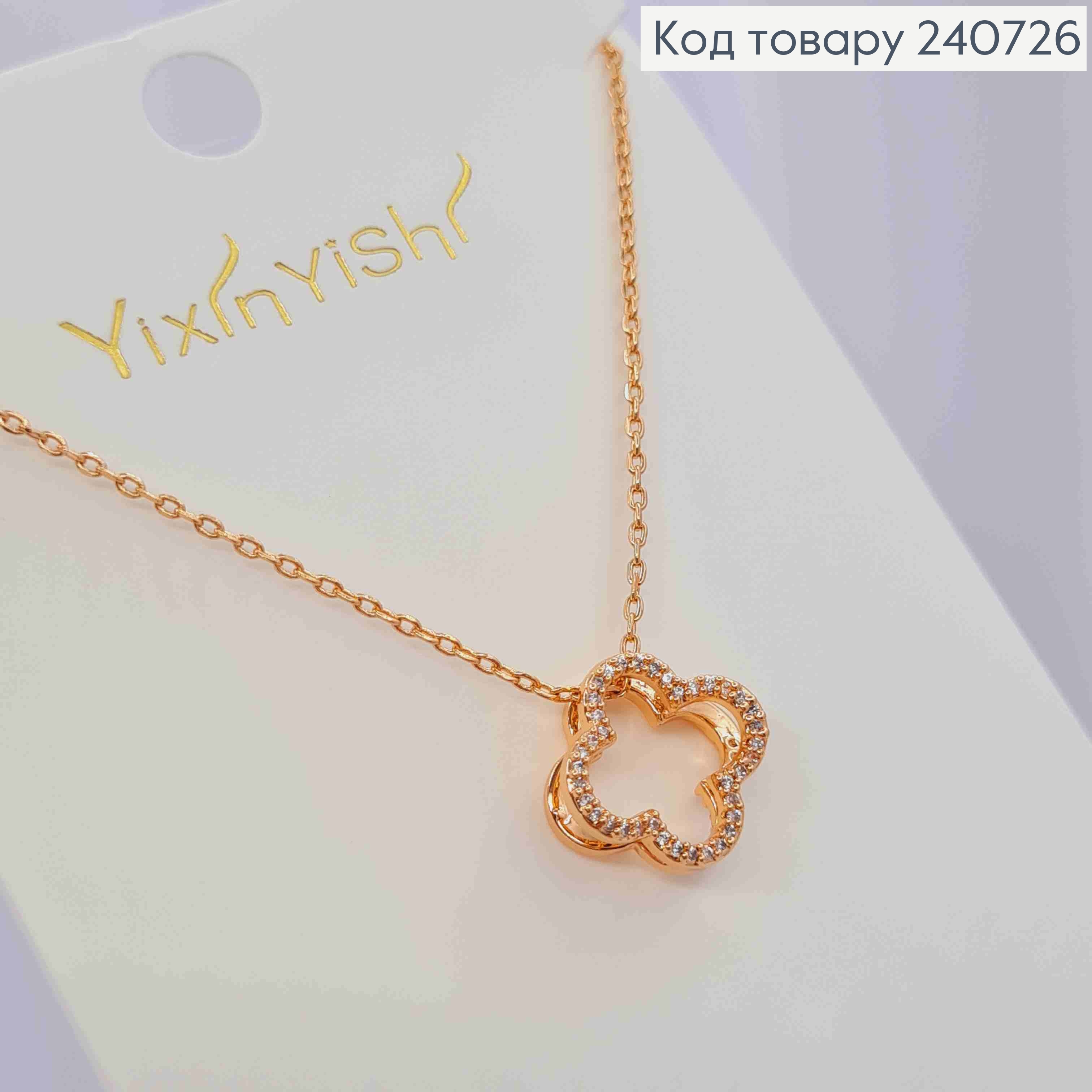 Цепочка с подвеской Van Cleef с Блестящими камешками (1,2см), 41+5см, сталь Yixin Yishi 240726 фото 2