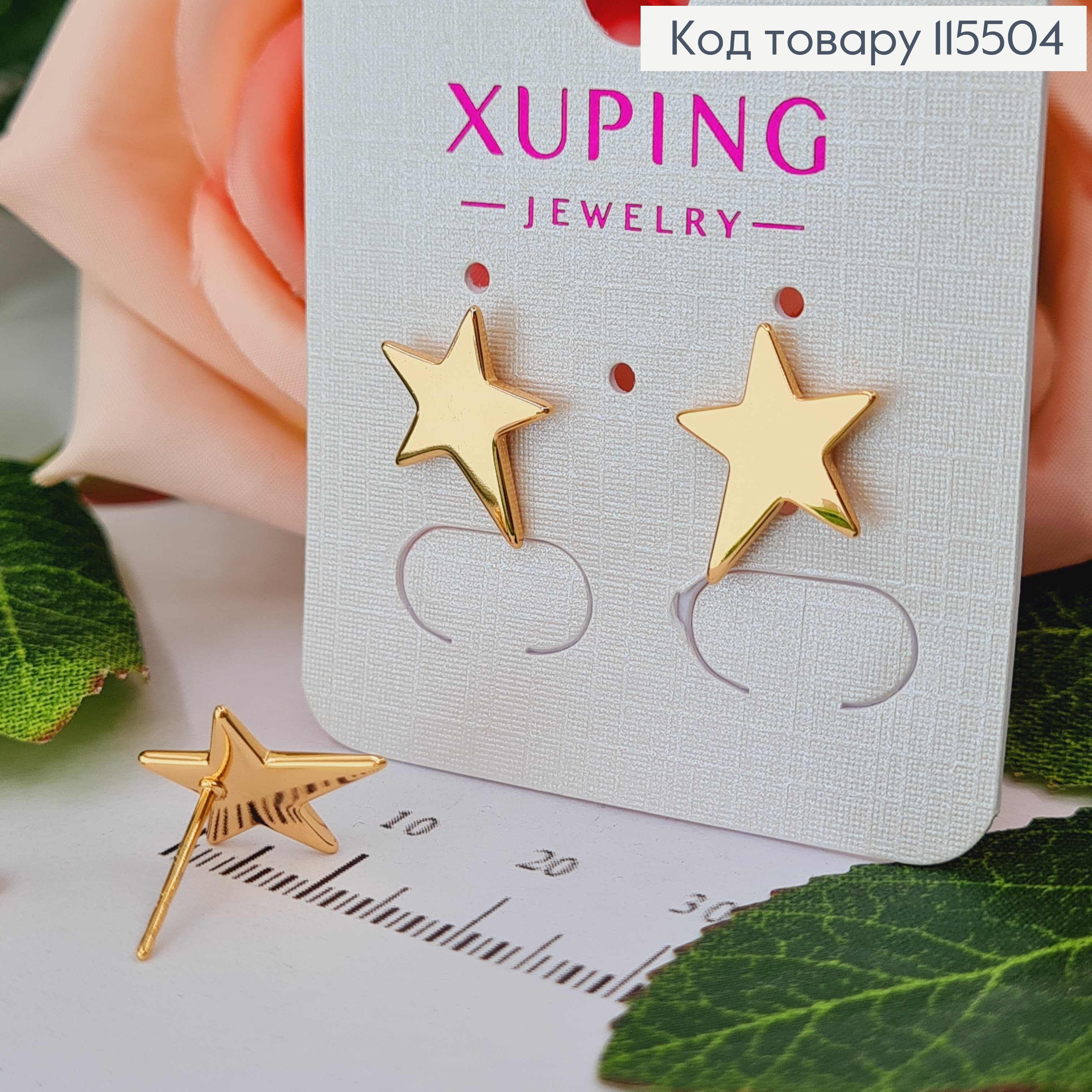 Сережки гвоздики "Зоряне сяйво" 1см. Xuping 18K 115504 фото 1