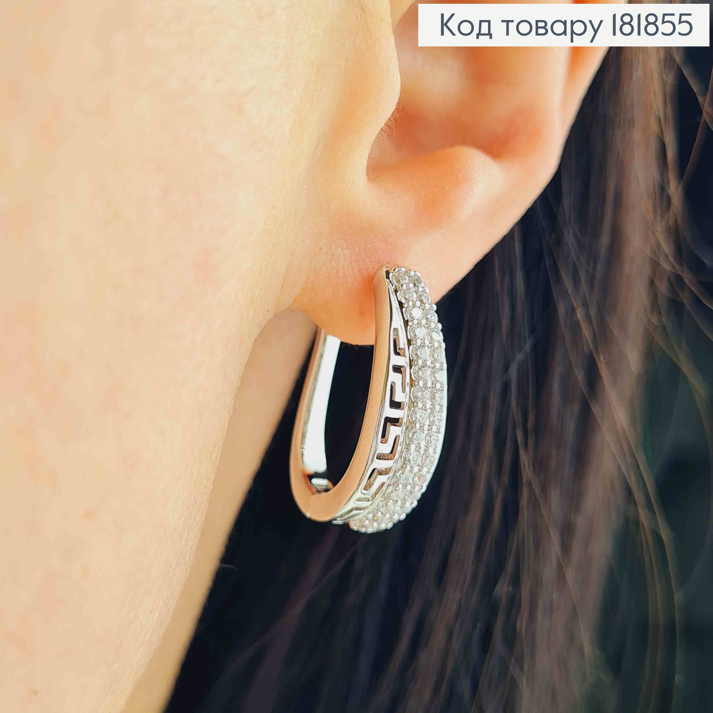 Серьги родованные ВЕРСАЧЕ украшенные Блестящими камешками, 2,3см, английская застежка, Xuping 181855 фото 1