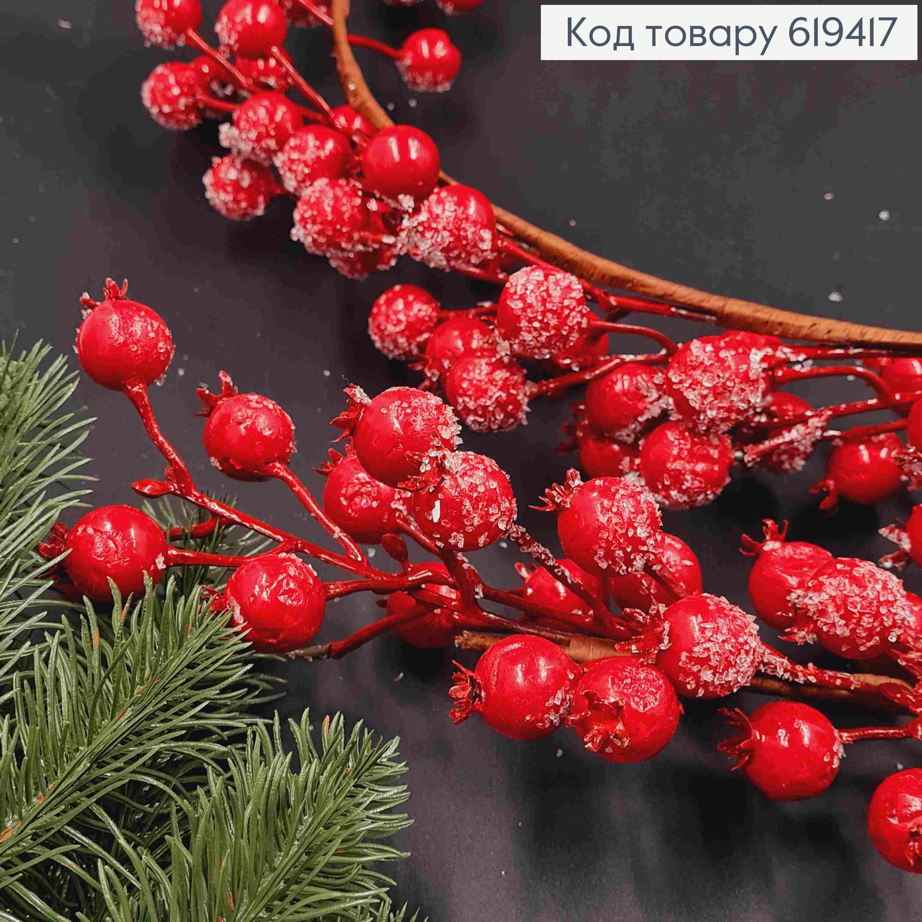 Гілочка Шипшини засніжена, ЧЕРВОНОГО кольору, довжина 180см 619417 фото 2