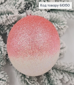 Игрушка шар 100 мм Омбре РОЗОВАЯ+БЕЛАЯ, Украина 610150 фото