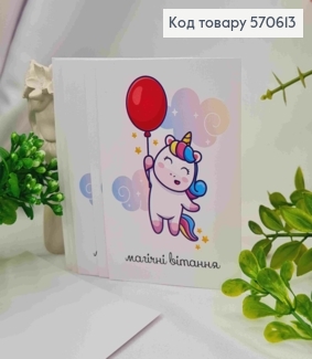 Міні листівка (10шт) "Магічні Вітання!", 7*10 см, Україна 570613 фото