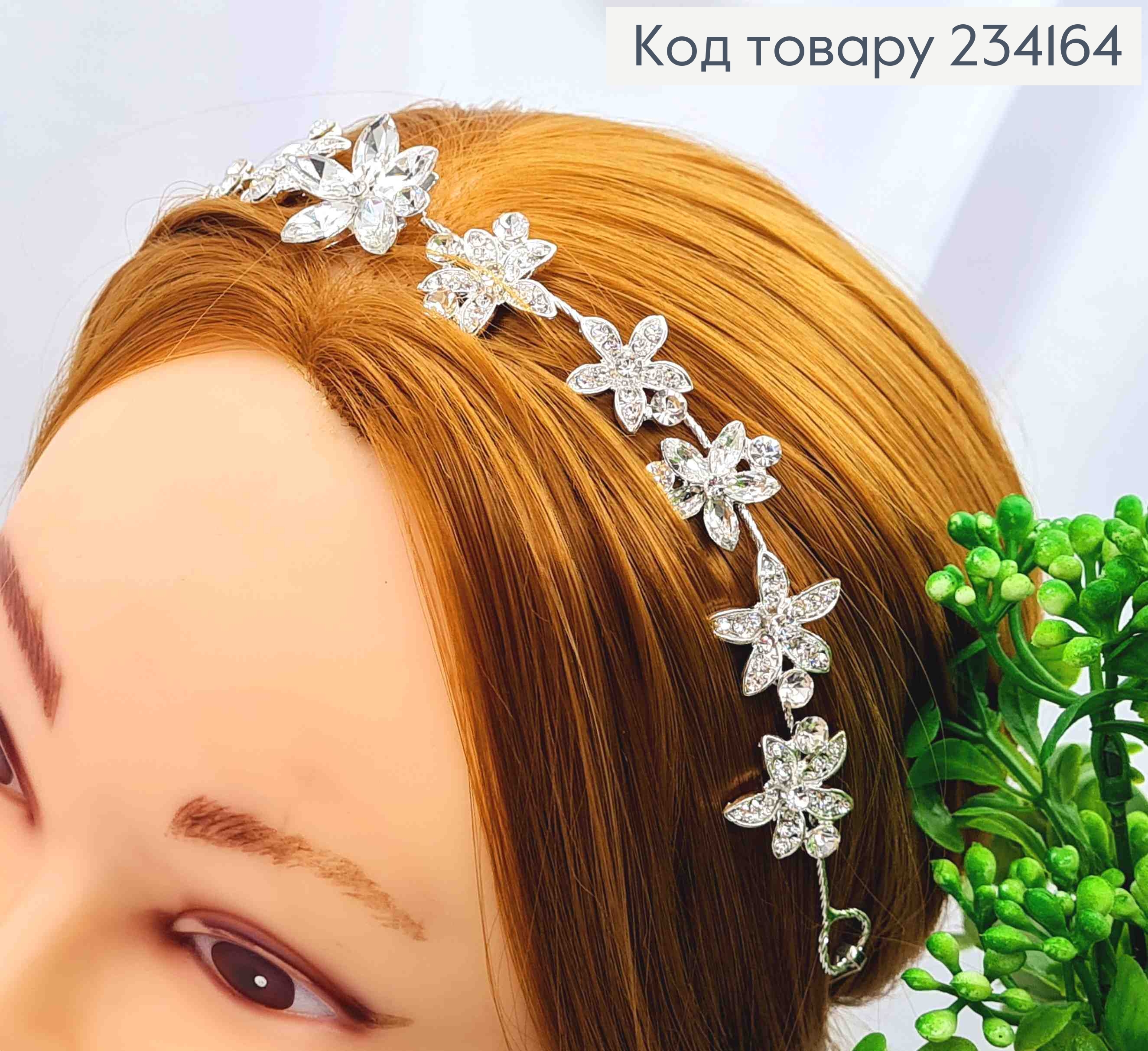 Гілочка у волосся, Срібного кольору, "Міні Квітки" прикрашена Блискучими камінцями, 27см 234164 фото 2