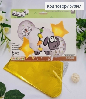 Набір фольгованих куль "Баранчик Шон", Зірочки 2шт, круглі 2шт, Шон 1шт.(21,6") 578147 фото