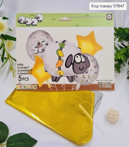 Набор фольгированных шаров "Баранчик Шон", Звездочки 2шт, круглые 2шт, Шон 1шт.(21,6") 578147 фото 1